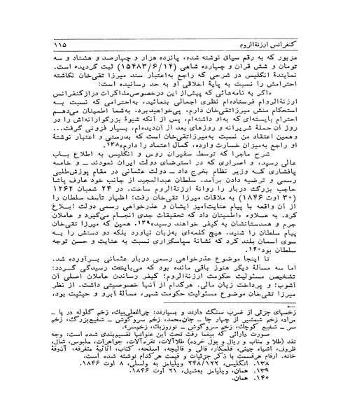 امیر کبیر و ایران - نمونه دوم - جزیره کتاب های الکترونیکی